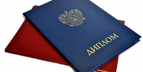 Купить диплом АГГПУ на оригинальном бланке -535400826 Купить диплом АГГПУ на оригинальном бланке -535400826