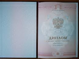 Купить диплом юриста без предоплаты - Удобно и быстро