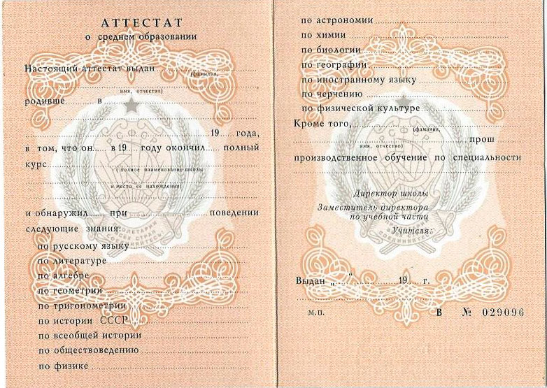 Купить диплом МИНРО — гарант вашего успеха