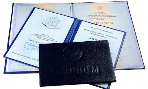 Купить диплом МПУ Как получить качественный документ Купить диплом МПУ Как получить качественный документ