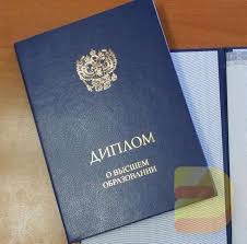 Купить диплом СГА - Простое решение для вашего будущего