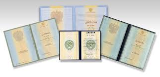 Купить диплом СССР на официальном бланке -493816451