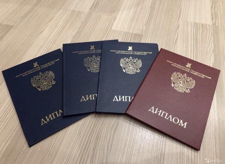 Купить диплом в Орехово-Зуево официально -580083982