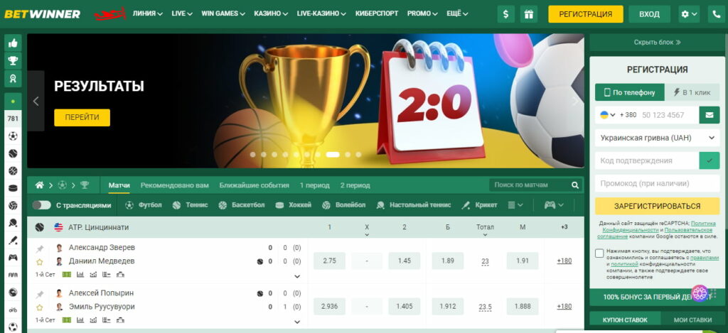 BetWinner Registration Step-by-Step Guide to Sign Up BetWinner Registration Step-by-Step Guide to Sign Up